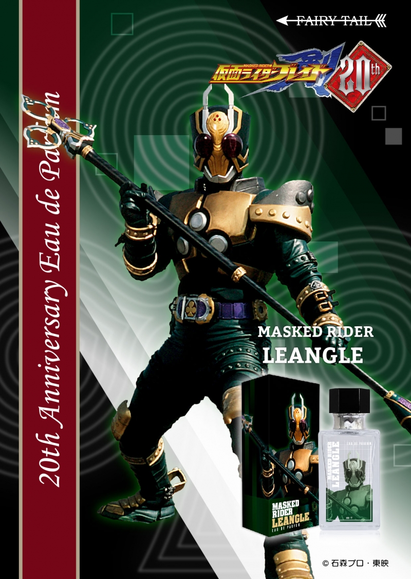 ゲランオードパルファム 125mlレア物 仮面ライダーレンゲル オードパルファム|ドリーミング プリンセス