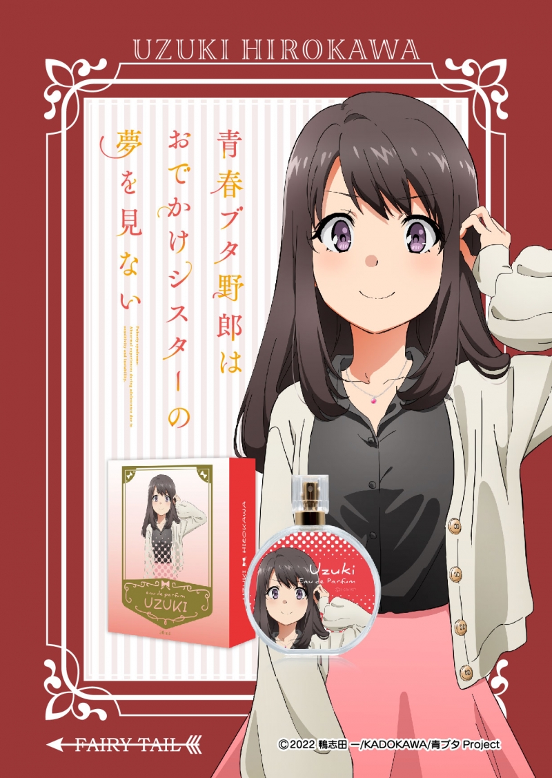 青春ブタ野郎シリーズ広川卯月 非売品ポスター グッズ-ポスター】青春ブタ野郎はサンタクロースの夢を見ない
