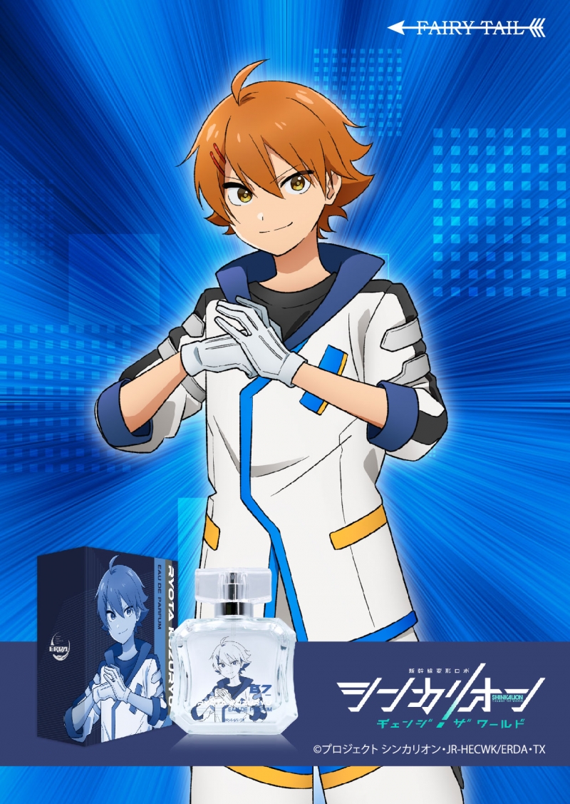 シンカリオン チェンジ ザ ワールド オードパルファム 九頭竜