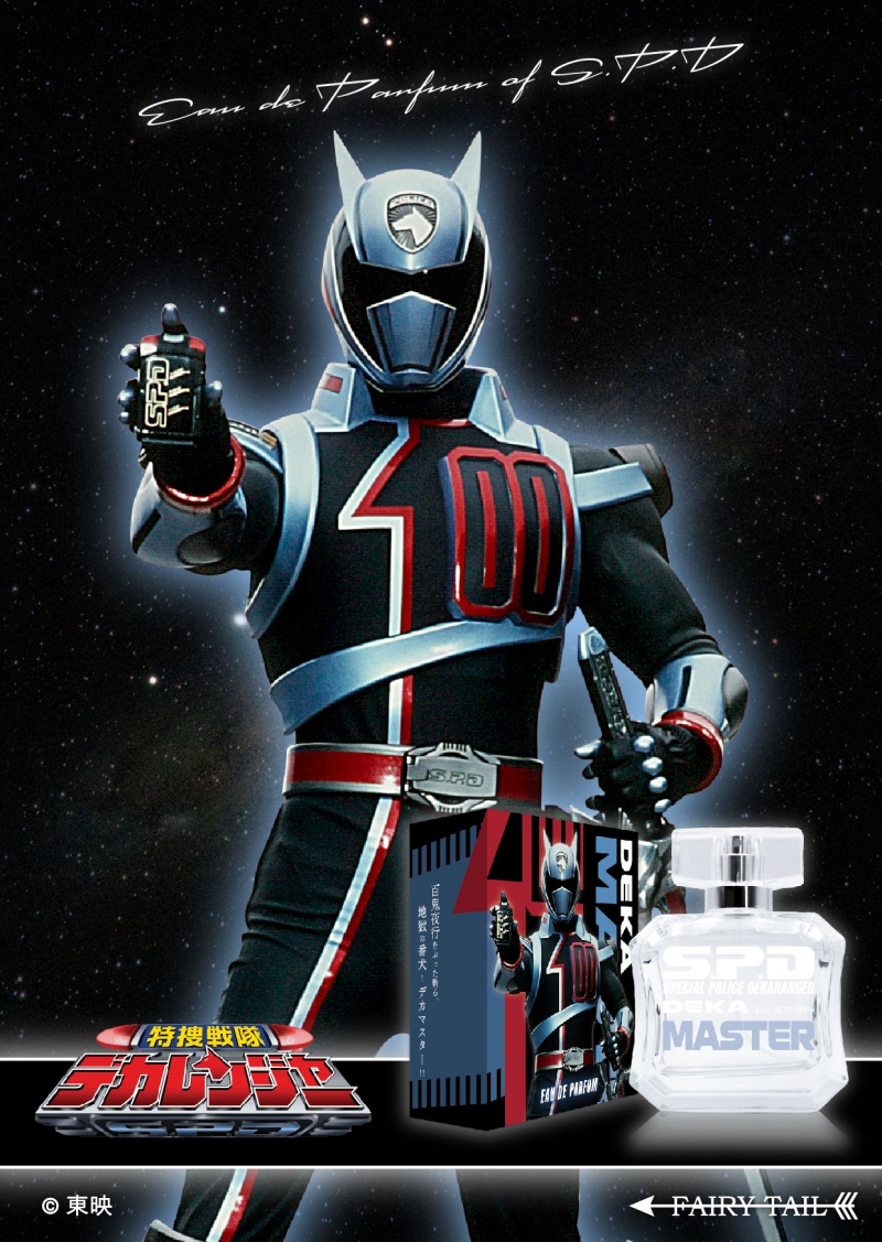 デカレンジャー デカマスター 16 デカレンジャー デカマスター オードパルファム|ドリーミング