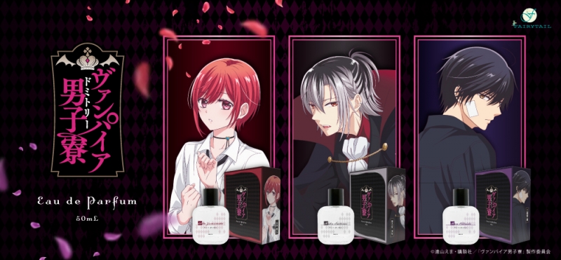 ヴァンパイア男子寮 オードパルファム 二階堂蓮|ドリーミング