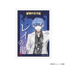 星屑の王子様 レイの湯