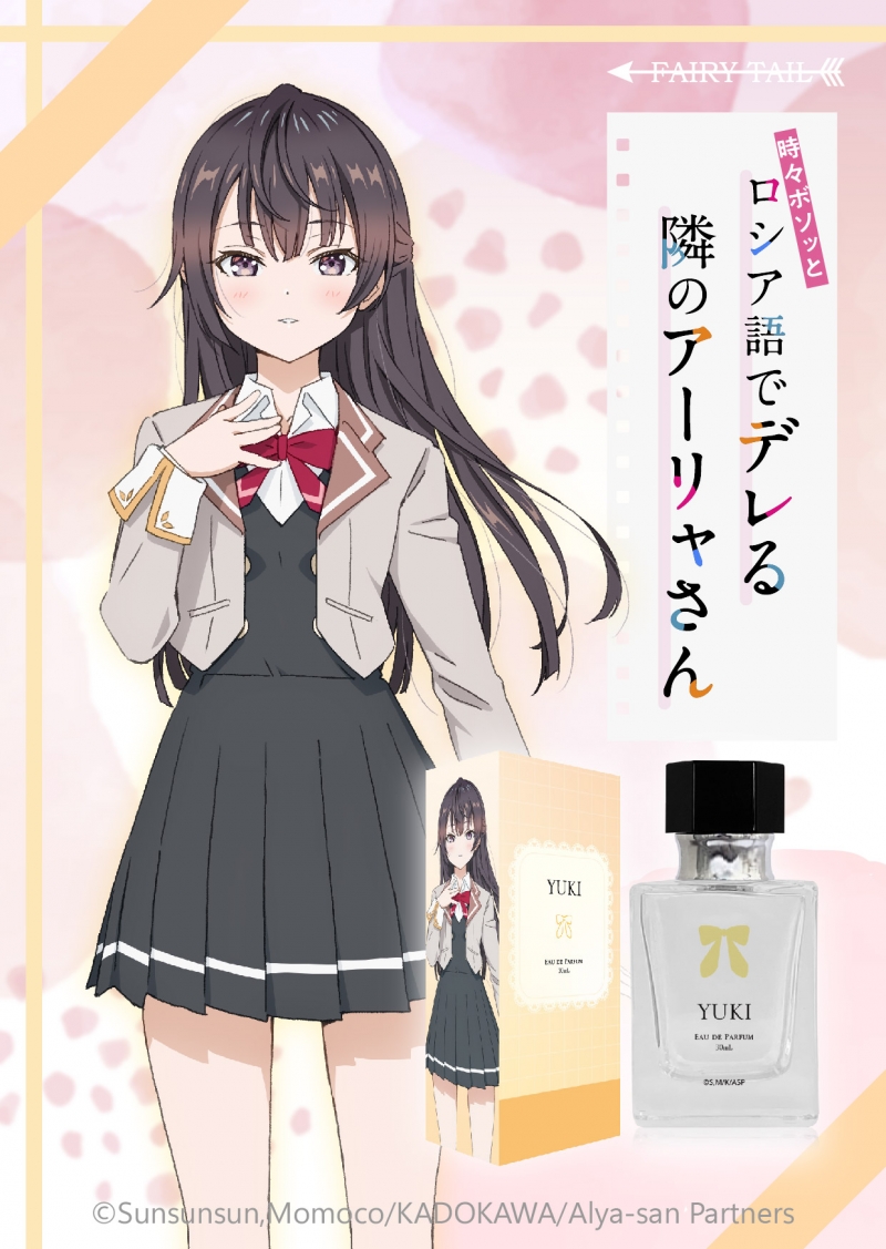 周防有希 オードパルファム|ドリーミング プリンセス｜Dreming Princess