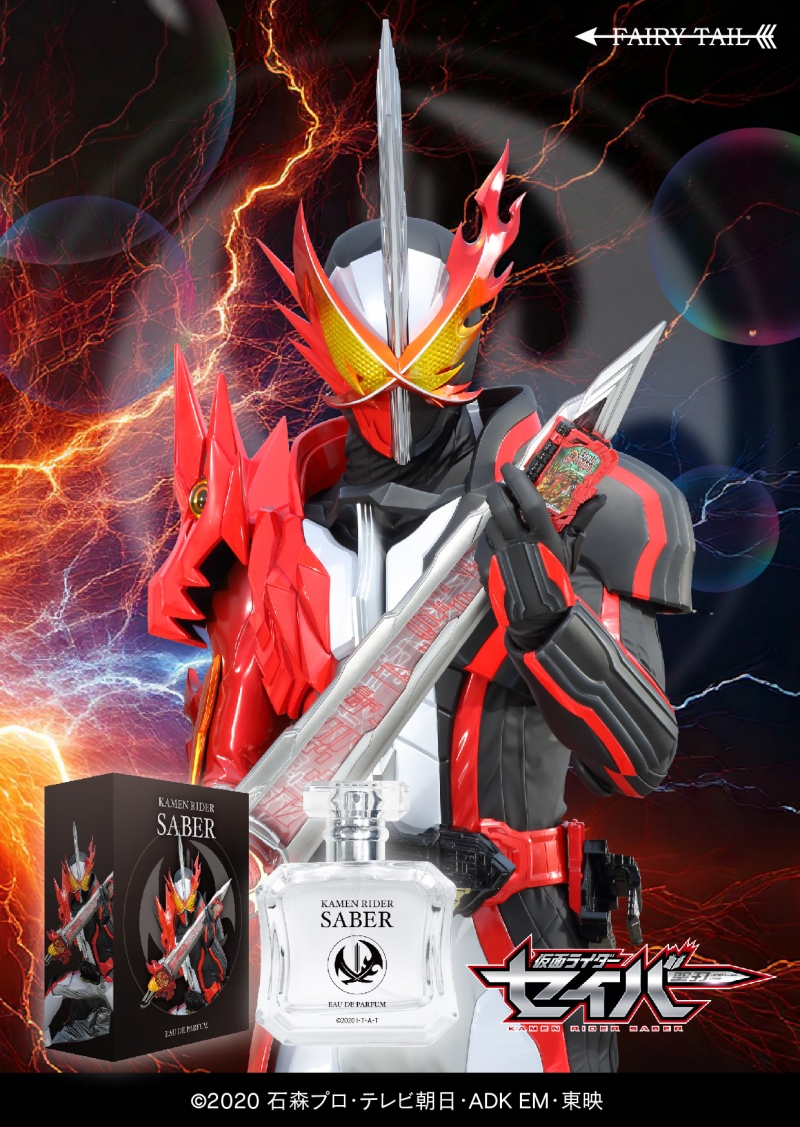 仮面ライダーセイバー オードパルファム|ドリーミング