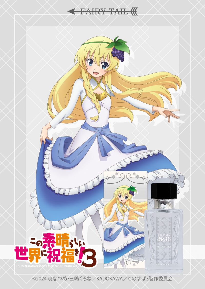 この素晴らしい世界に祝福を！３　アクア　めぐみん　ダクネス　アイリス アニメ「この素晴らしい世界に祝福を！3」公式サイト