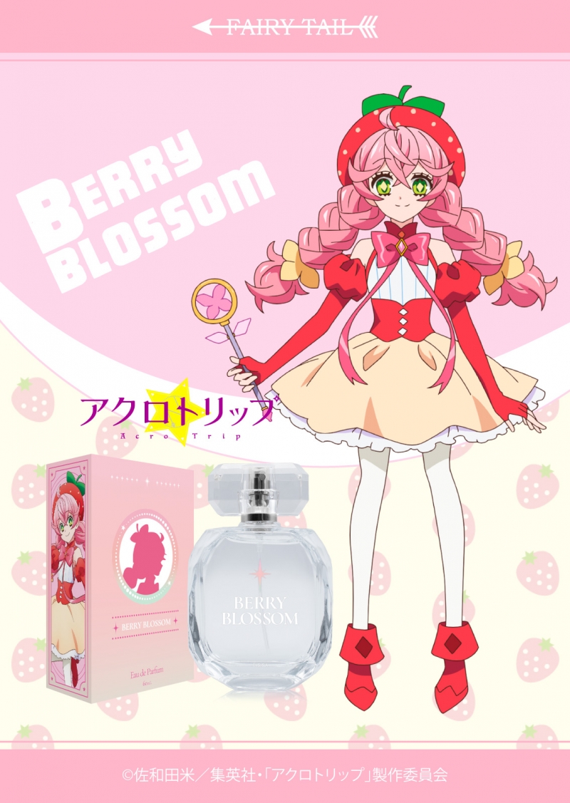 アクロトリップ オードパルファム ベリーブロッサム