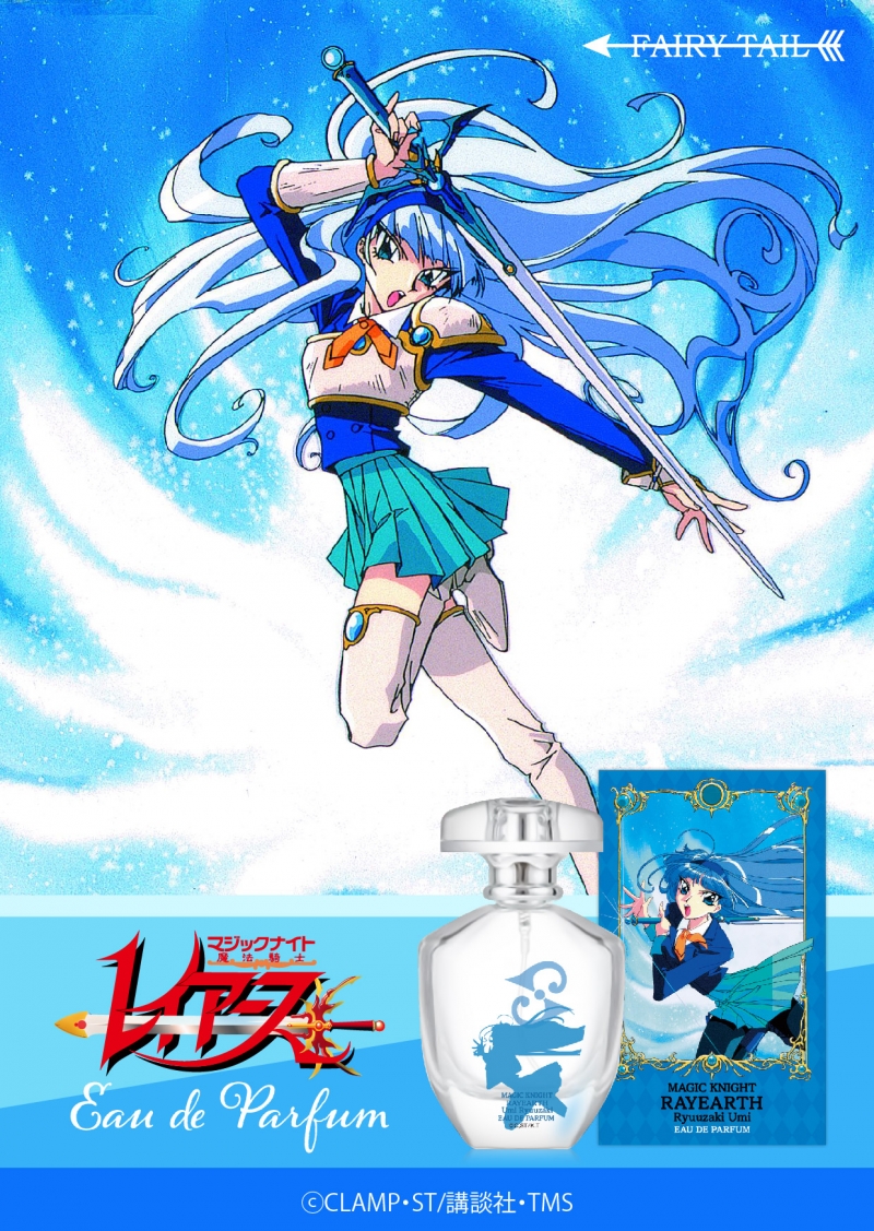 魔法騎士レイアース オードパルファム 龍咲海|ドリーミング