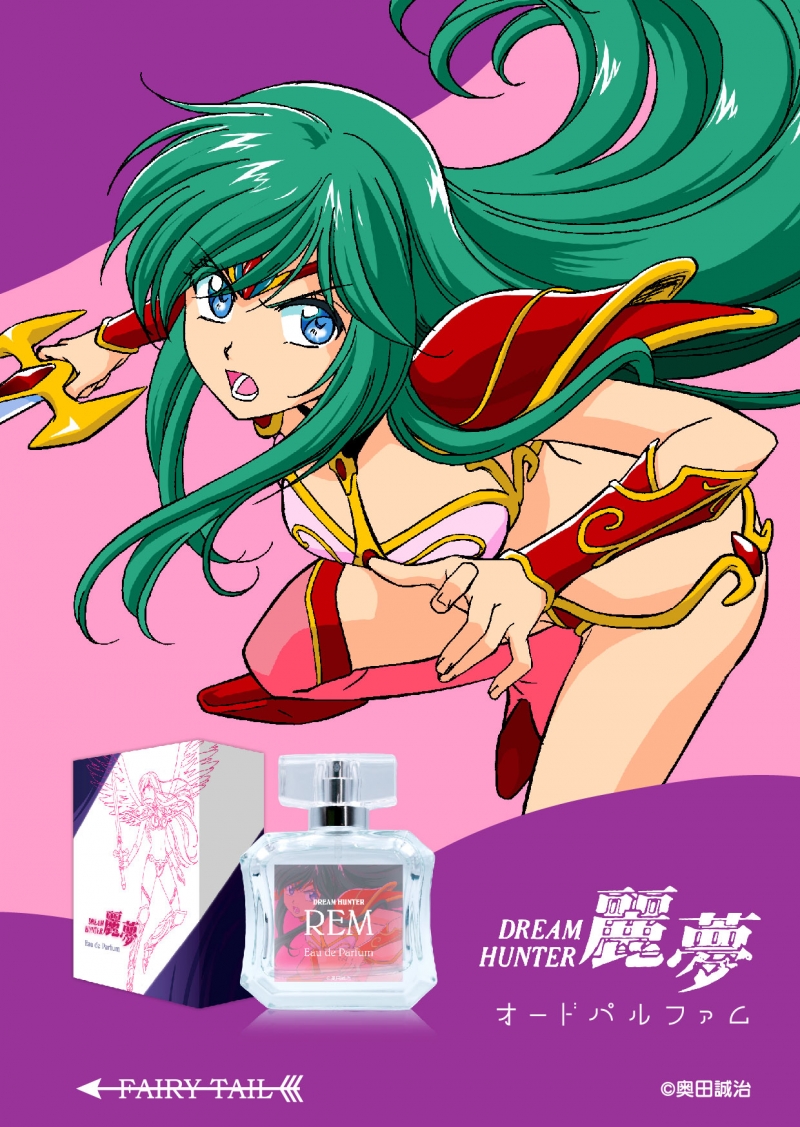 ドリームハンター麗夢 オードパルファム|ドリーミング