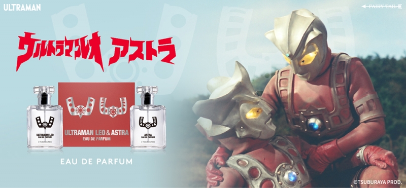 ウルトラマンレオ＆アストラ オードパルファムSET