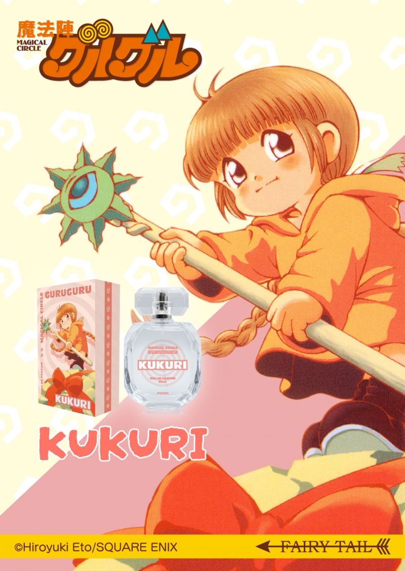 魔法陣グルグル ククリ オードパルファム|ドリーミング プリンセス