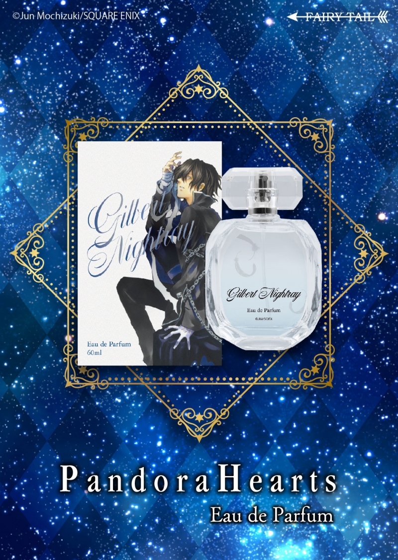 Pandora Hearts パンドラハーツ 香水 オードパルファム ギルバート ギルバート＝ナイトレイ オードパルファム【二次受付