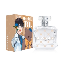 絶対BLになる世界VS絶対BLになりたくない男 オードパルファム 真山