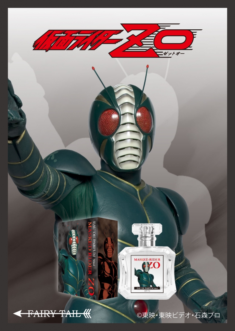 グエンファムティン 仮面ライダーZO オードパルファム|ドリーミング プリンセス