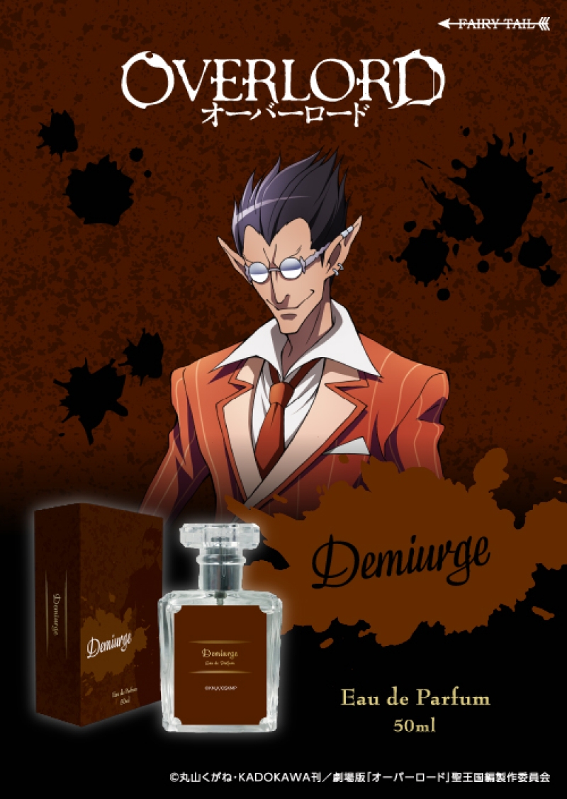 デミウルゴス オードパルファム|ドリーミング プリンセス｜Dreming