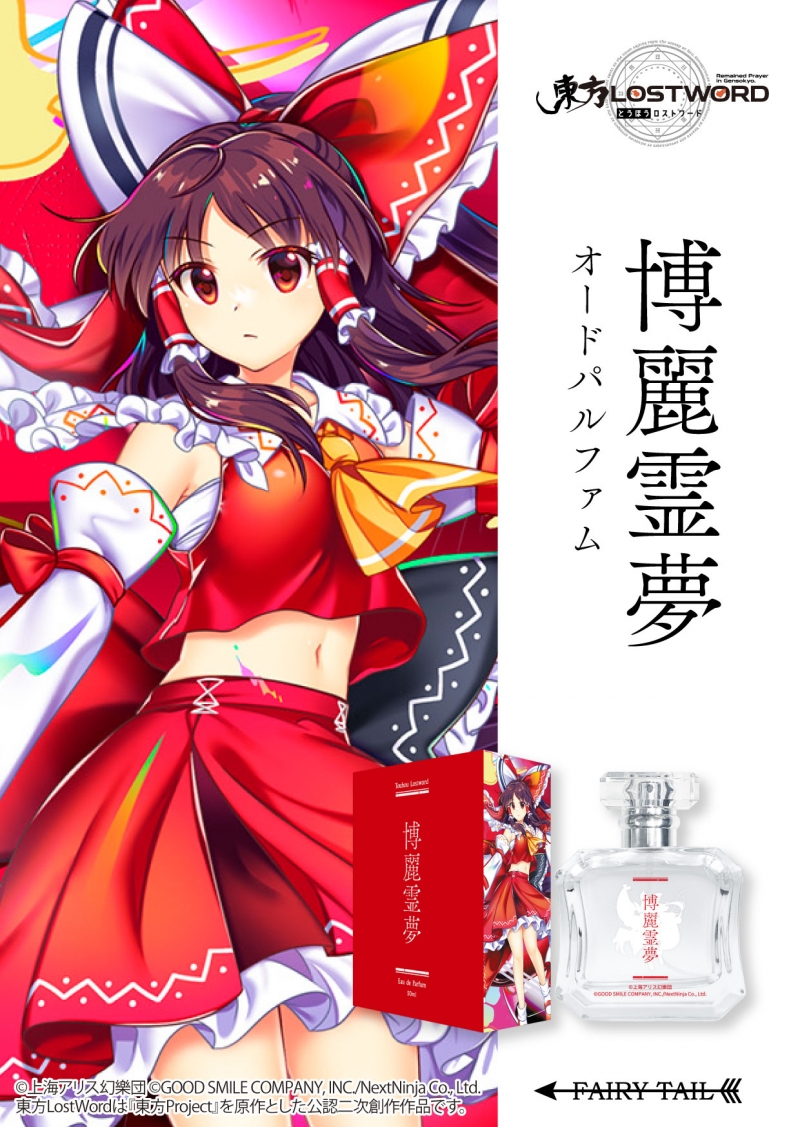値引きする 博麗霊夢 オードパルファム|ドリーミング プリンセス｜Dreming その他