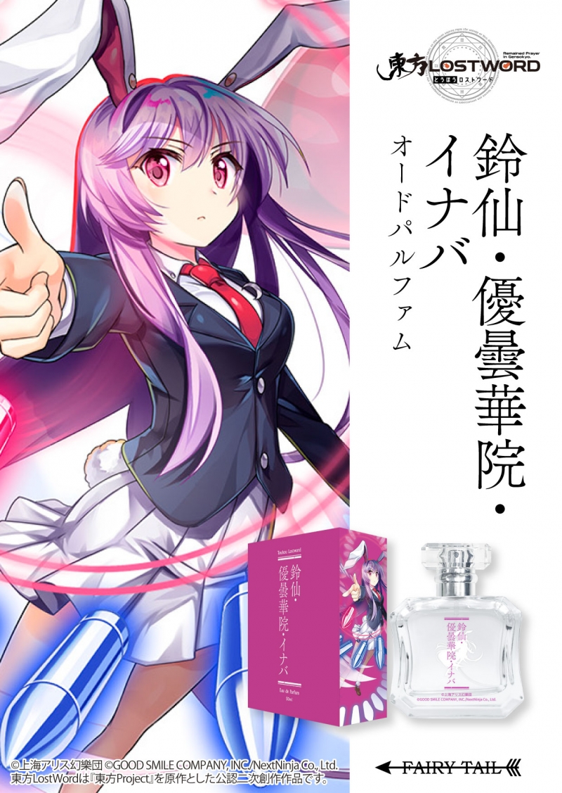 GRIFFON ENTERPRISES - 鈴仙・優曇華院・イナバ 東方プロジェクト 鈴仙・優曇華院・イナバ 1/8スケール