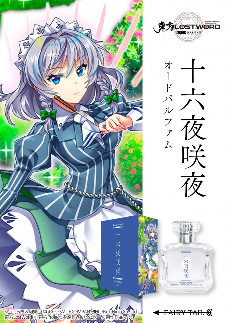 Dreaming Princess（ドリーミングプリンセス）