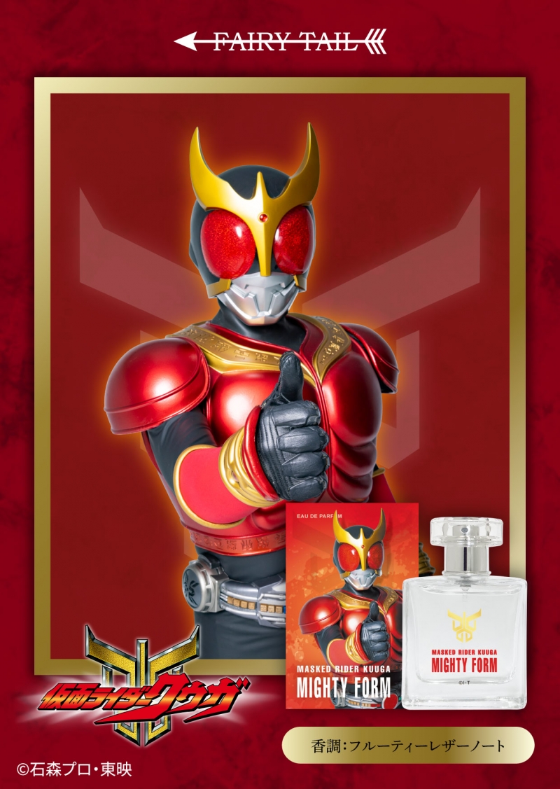 仮面ライダークウガ マイティフォーム オードパルファム|ドリーミング