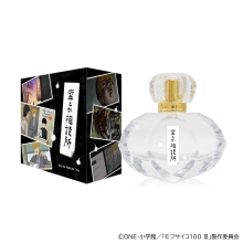 モブサイコ100 Ⅲ 「霊とか相談所」の香水