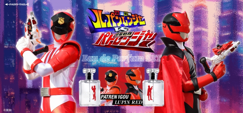 ルパンレッドVSパトレン1号 オードパルファムSET|ドリーミング