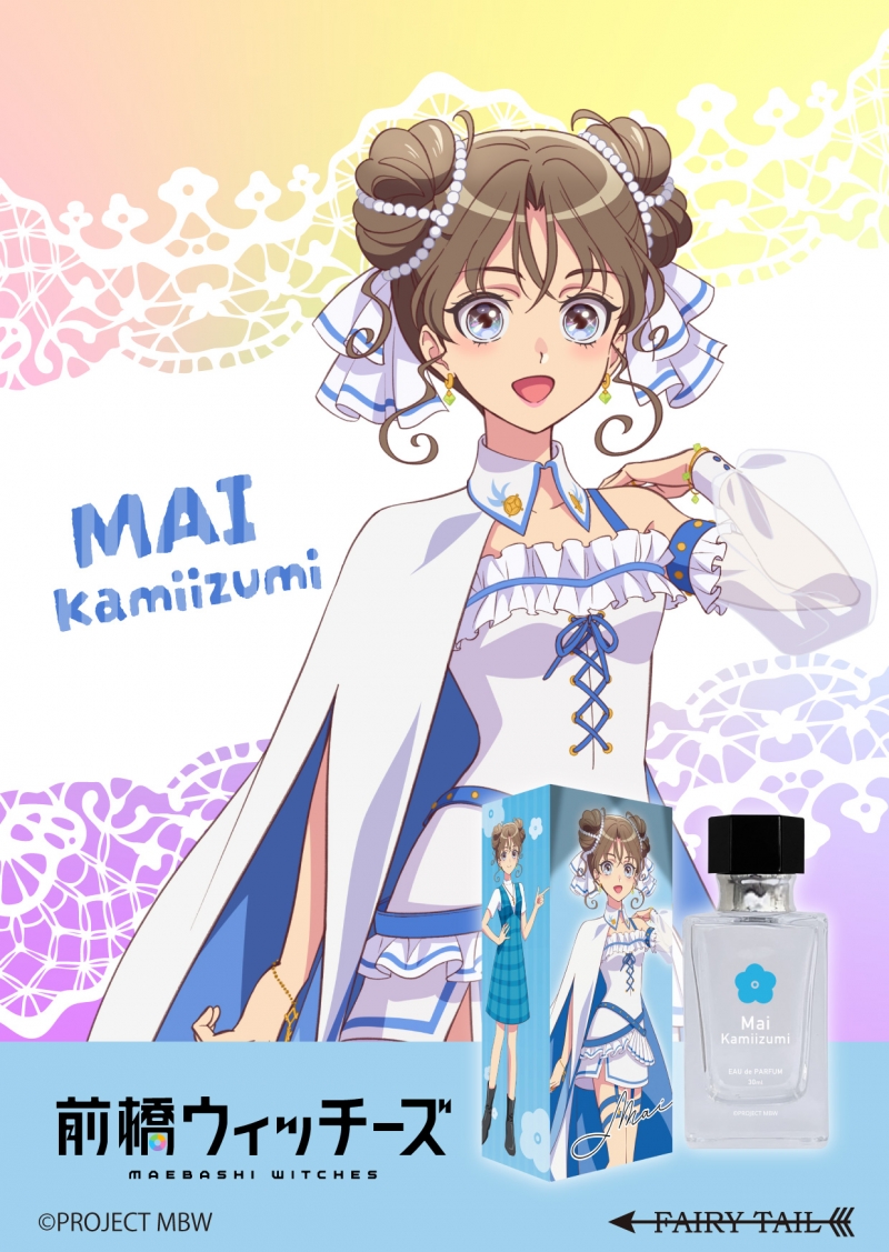 Dreaming Princess（ドリーミングプリンセス）