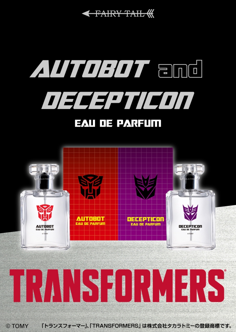 オートボット＆ディセプティコン フレグランスSET