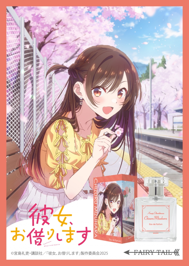 Dreaming Princess（ドリーミングプリンセス）