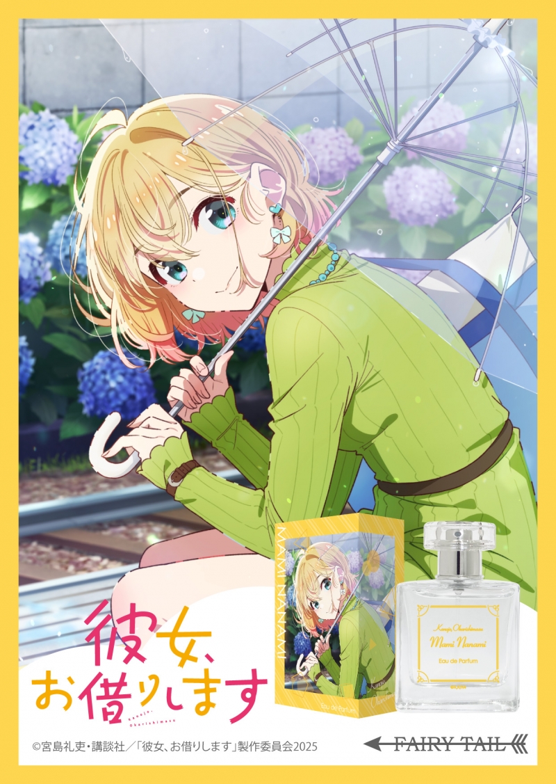 Dreaming Princess（ドリーミングプリンセス）