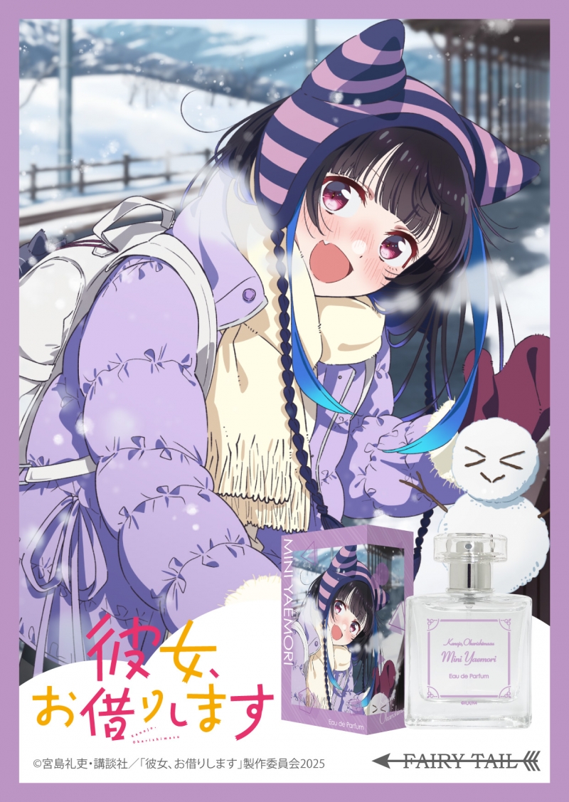 Dreaming Princess（ドリーミングプリンセス）