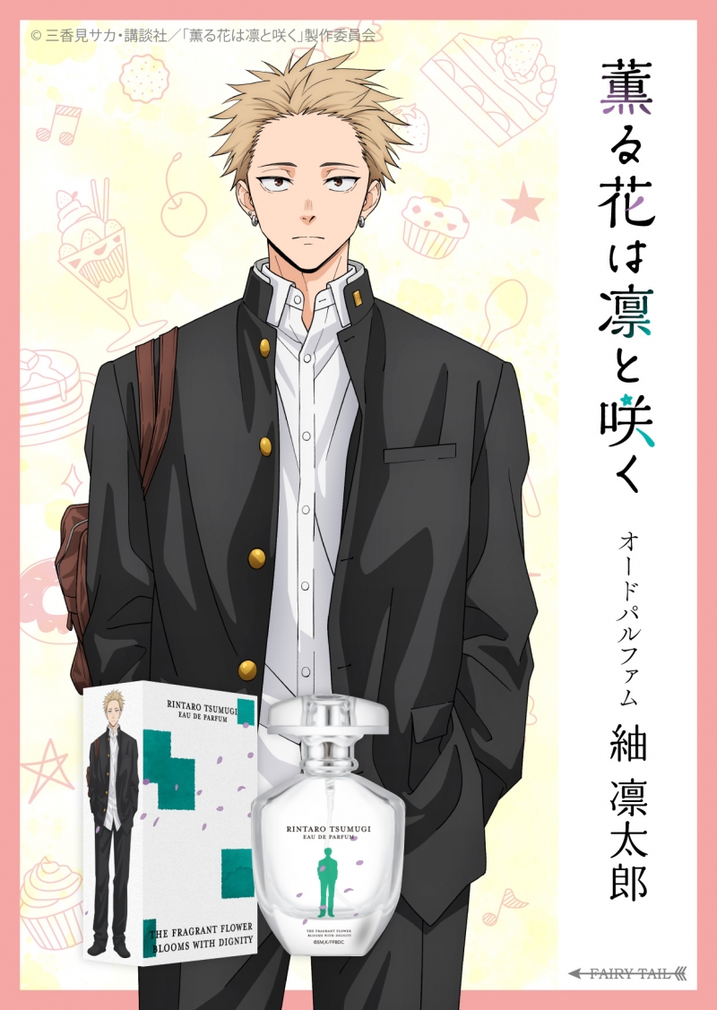 Dreaming Princess（ドリーミングプリンセス）