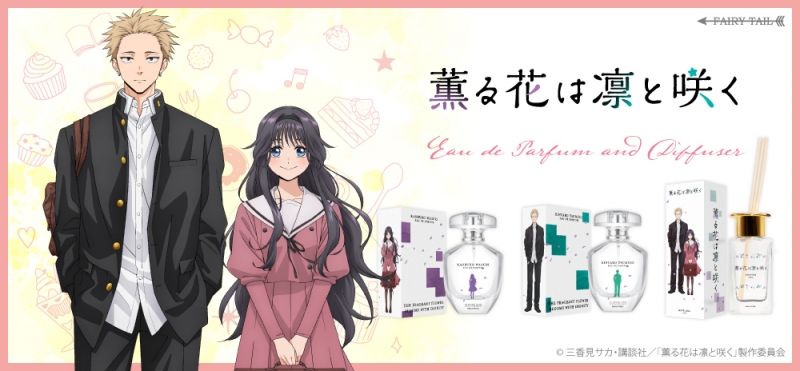 薫る花は凛と咲く 薫子 オードパルファム|ドリーミング プリンセス