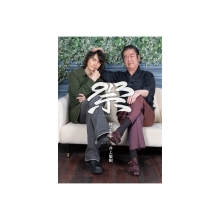 村上幸平&井上敏樹 フォトブック