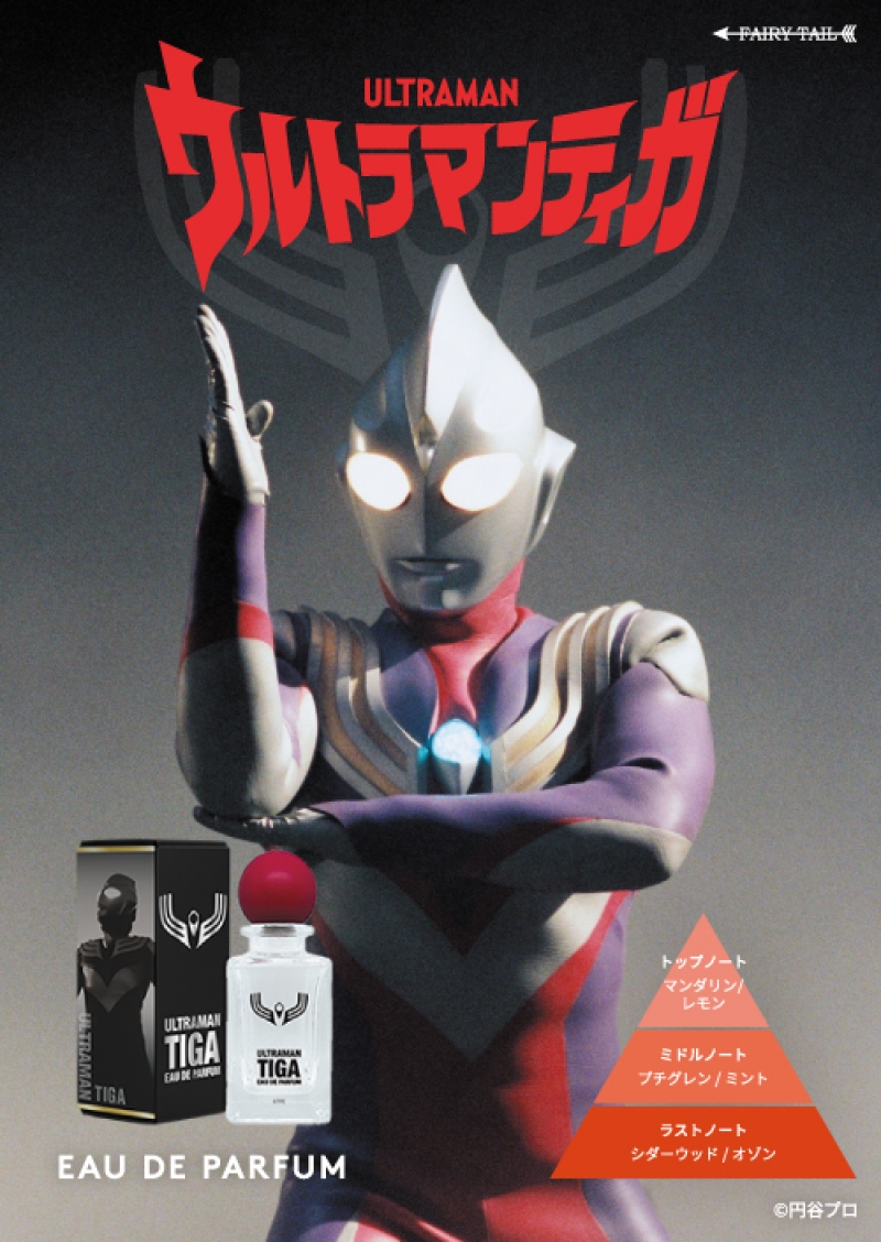 ウルトラマンティガ オードパルファム|ドリーミング プリンセス