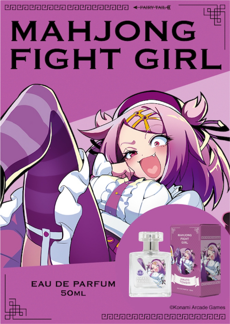 麻雀ファイトガール オードパルファム アマト・テンシ|ドリーミング