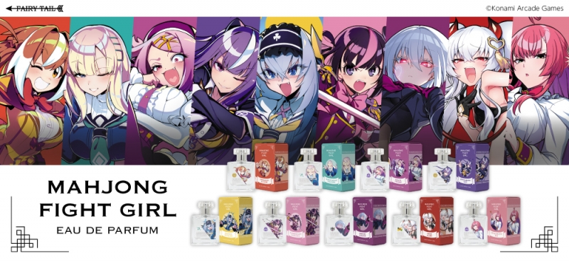 麻雀ファイトガール オードパルファム グリム・アロエ|ドリーミング