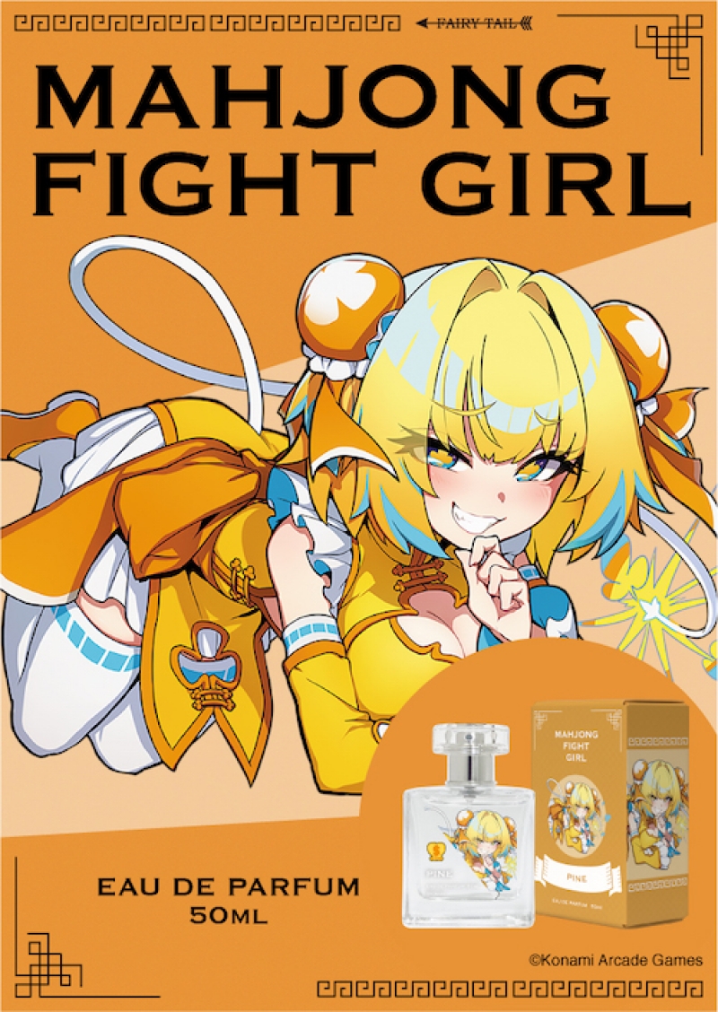 麻雀ファイトガール オードパルファム パイン|ドリーミング プリンセス