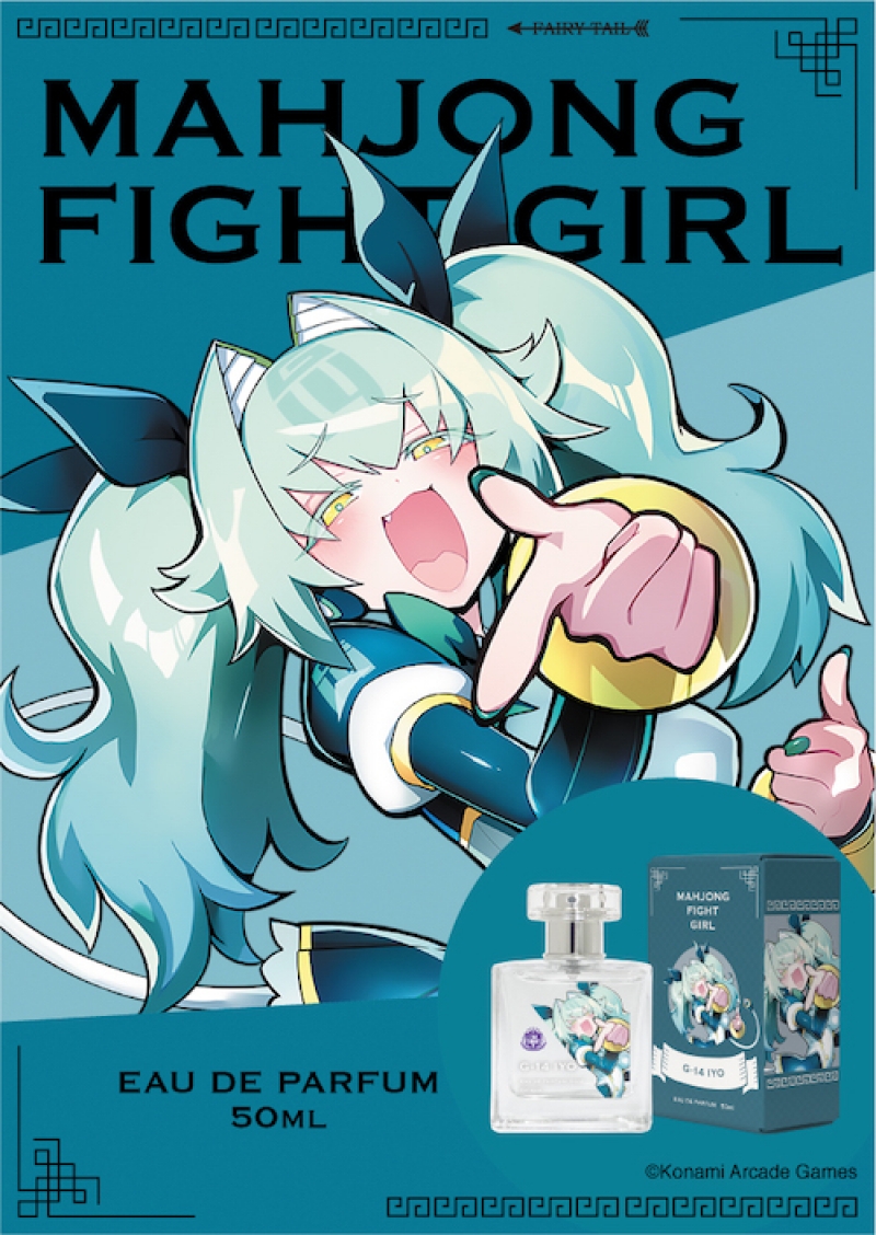 麻雀ファイトガール オードパルファム G-14 イヨ|ドリーミング