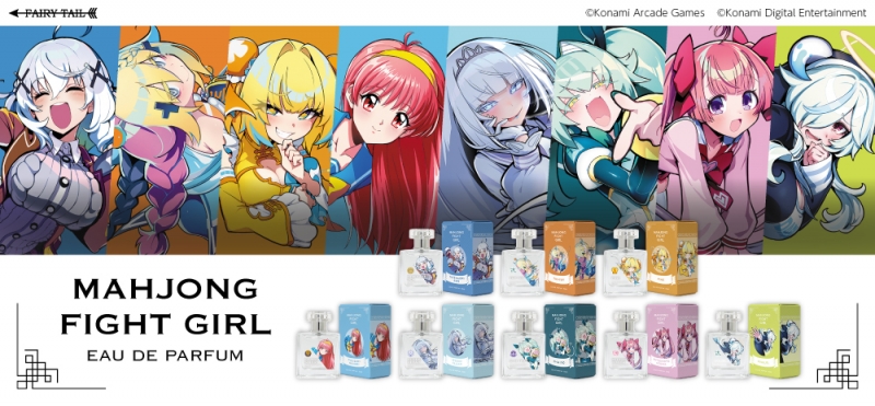 麻雀ファイトガール オードパルファム G-14 イヨ|ドリーミング