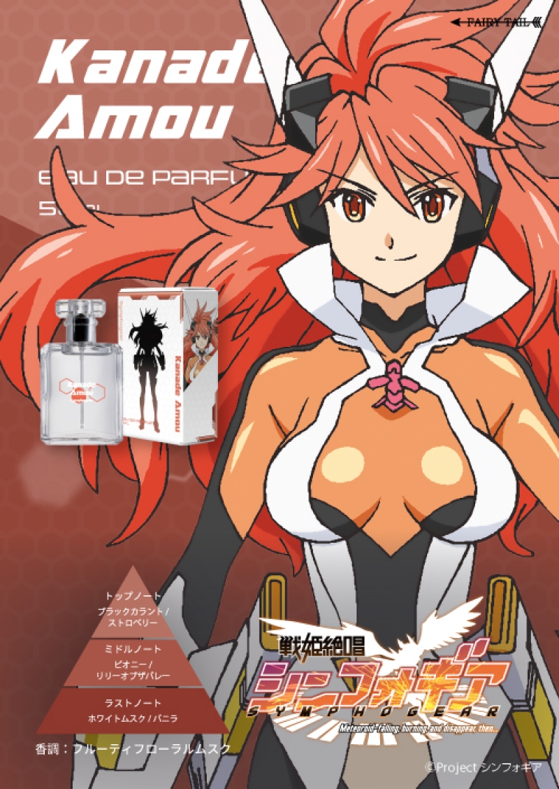 戦姫絶唱シンフォギア オードパルファム 天羽奏|ドリーミング