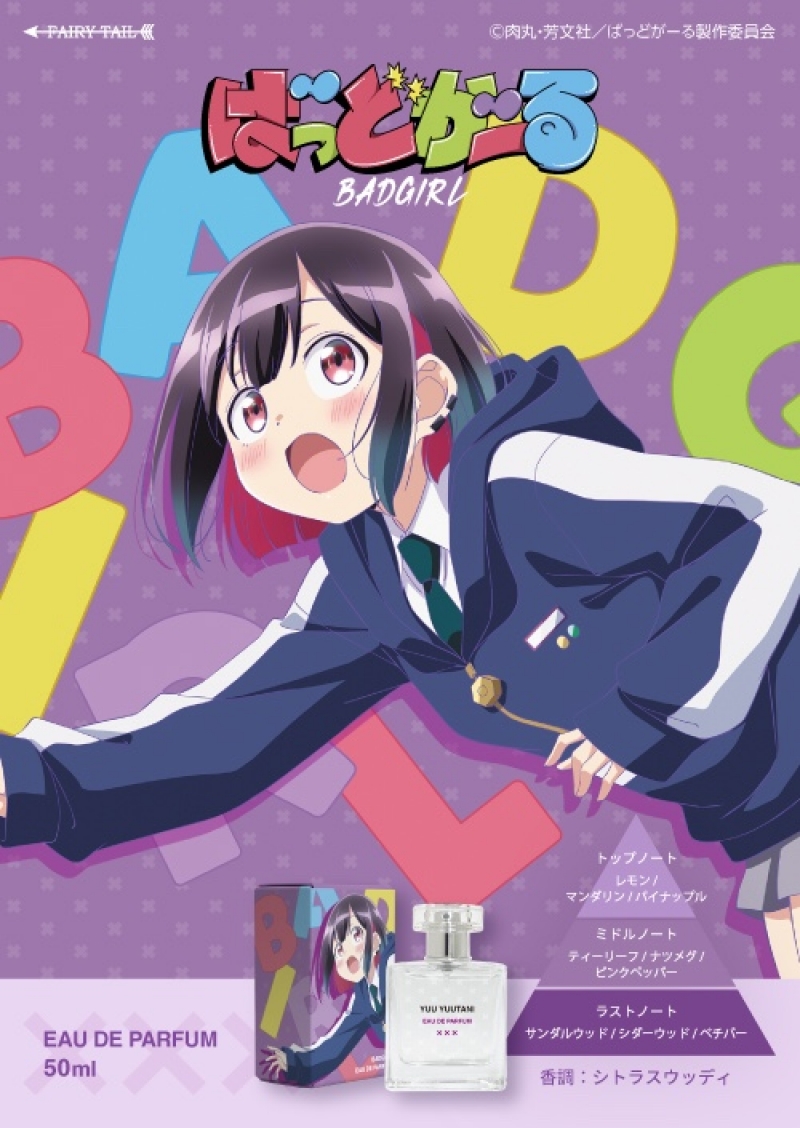 Dreaming Princess（ドリーミングプリンセス）