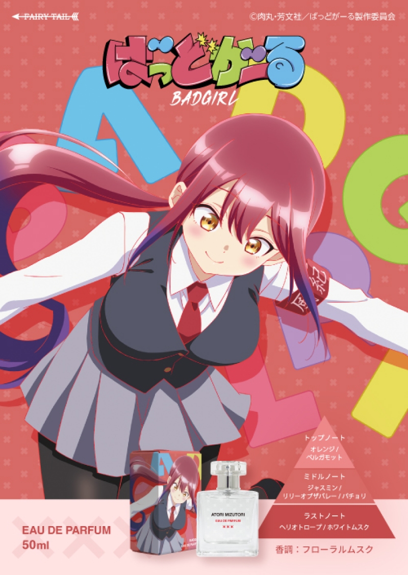 Dreaming Princess（ドリーミングプリンセス）