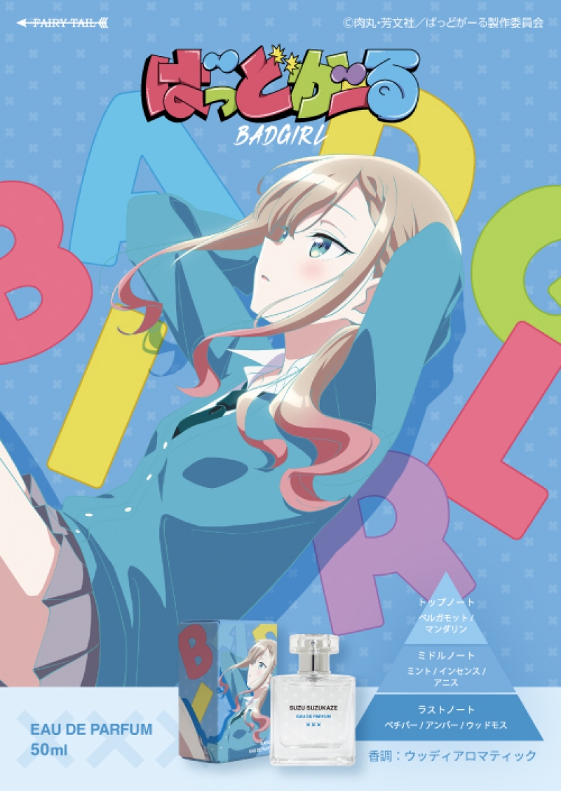 Dreaming Princess（ドリーミングプリンセス）