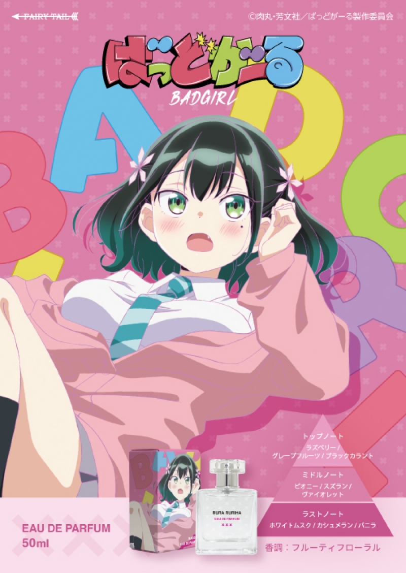 Dreaming Princess（ドリーミングプリンセス）