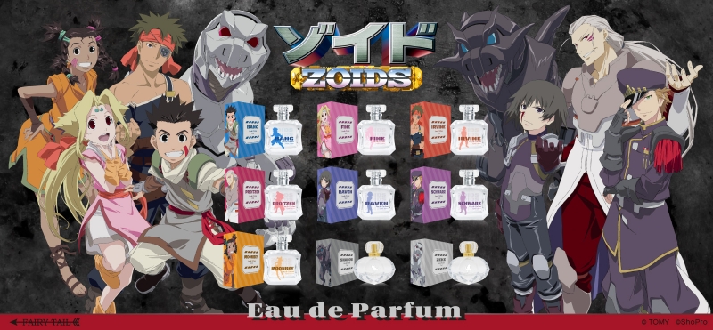 アニメ『ゾイド -ZOIDS-』 バン・フライハイト オードパルファム