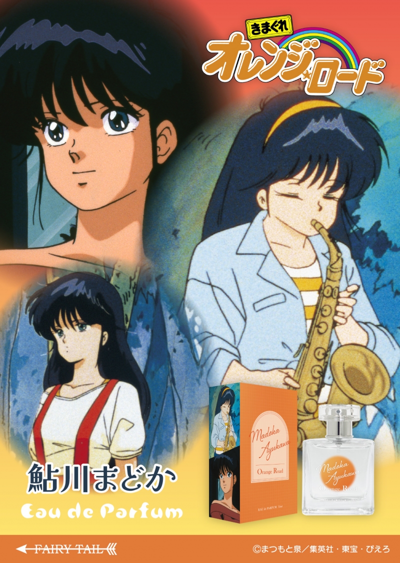 Dreaming Princess（ドリーミングプリンセス）