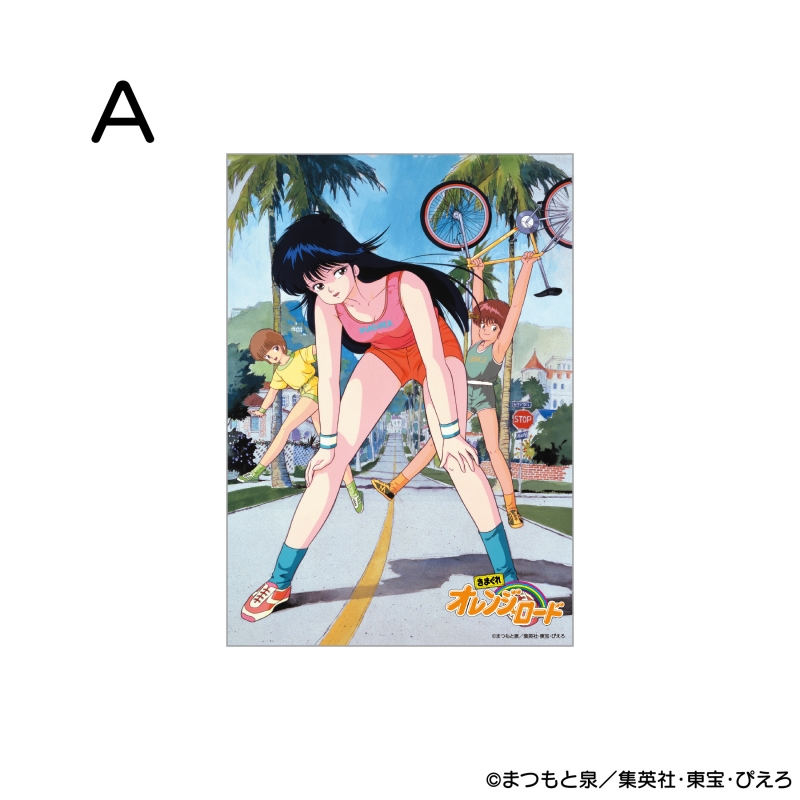 Dreaming Princess（ドリーミングプリンセス）