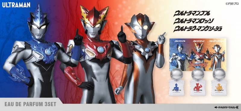 ウルトラマンR/B 湊3兄妹 オードパルファムSET|ドリーミング