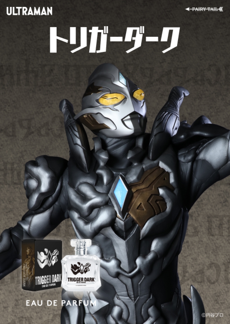 トリガーダーク オードパルファム|ドリーミング プリンセス｜Dreming