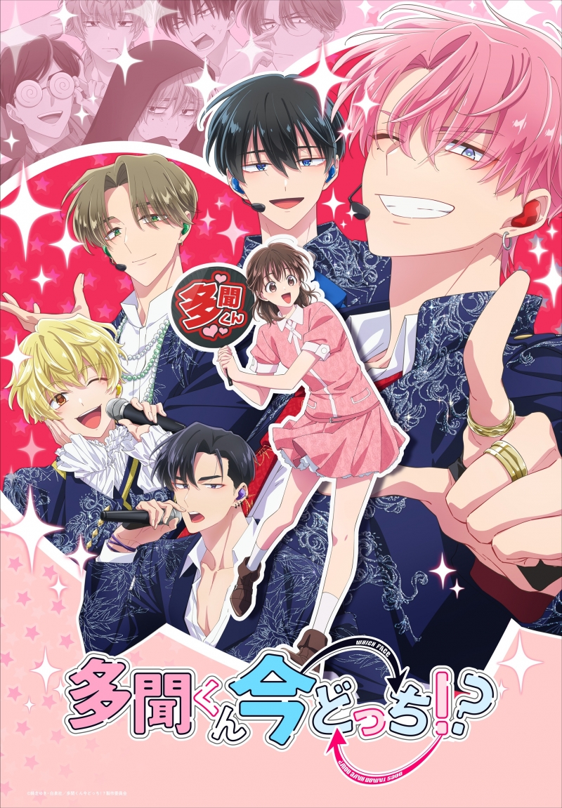 多聞くん今どっち！？ オードパルファム 木下うたげ|ドリーミング