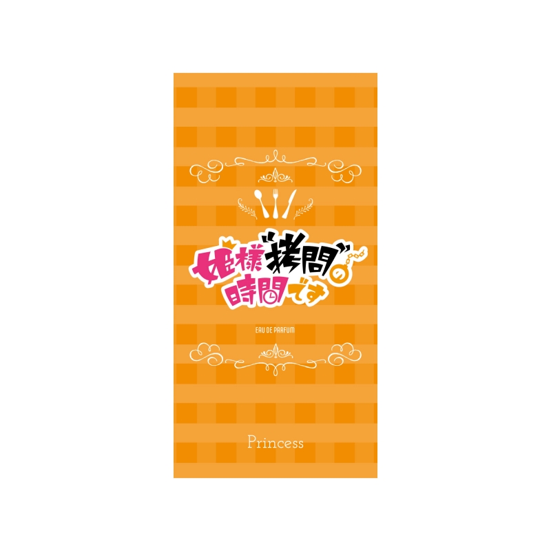 Dreaming Princess（ドリーミングプリンセス）